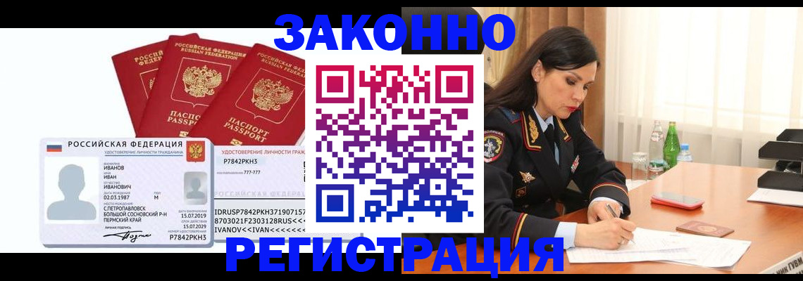 временная регистрация адрес в Конаково