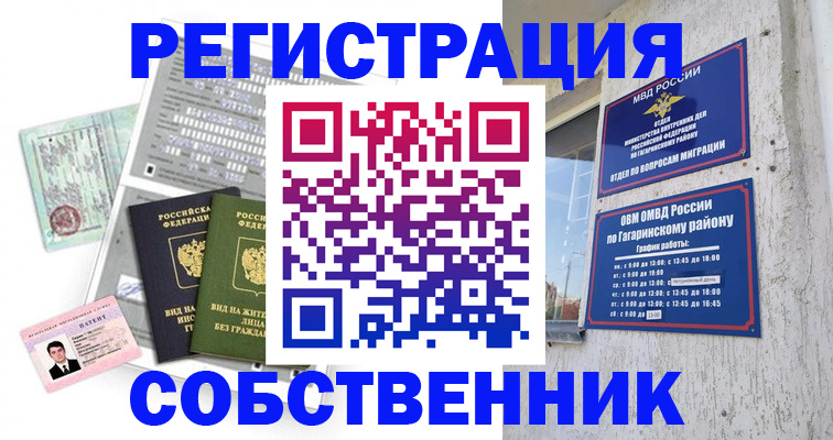 регистрация для школы в Конаково