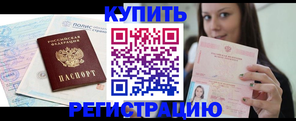 прописка поиск в Конаково