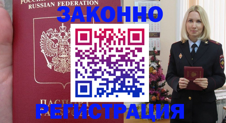 временная регистрация гарантия в Конаково