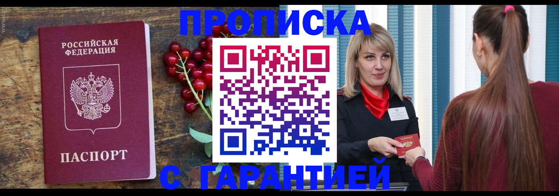 временная регистрация для школы в Конаково