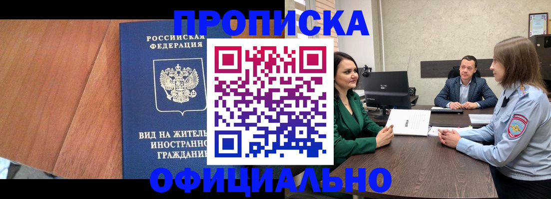 прописка от собственника в Конаково