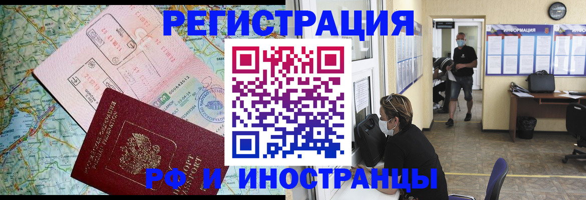 регистрация в Конаково